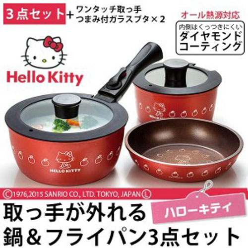 【アイテムキューブ】生活・家具・インテリア > 調理器具 | ハローキティ 取っ手が外れる鍋&フライパン3点セット ANFP3 POS.340499