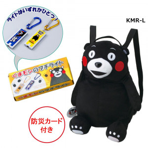 防災用品 くまモンの非常持出しリュック (プチライト付) KMR-L