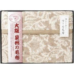 大阪泉州の毛布 ジャカード織 カシミヤ入りウール毛布（毛羽部分） SNW-152