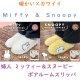 お家でかわいく暖か☆MIFFY＆SNOOPY　婦人　ミッフィー＆スヌーピー刺繍　ボア　ルームスリッパ　3カラー