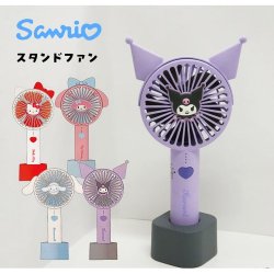【SANRIO☆可愛く涼しい】USB充電式　サンリオ　耳付き　2wayスタンドファン（扇風機）
