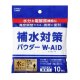 五洲薬品 補水対策パウダー ダブルエイド(W-AID) (10包袋×10)×3