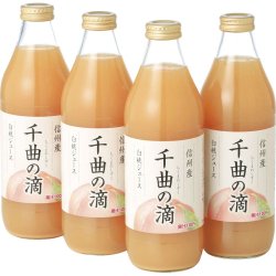 信州産白桃ジュース千曲の滴 1L×4本