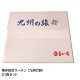 まるいち 博多長野ラーメン (九州の旅) 21食セット Z4088