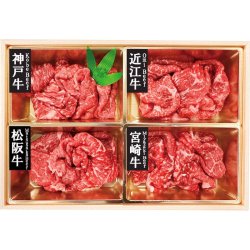 銘柄和牛4種モモ切り落とし 7001501