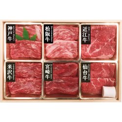 6大ブランド和牛食べ比べすき焼き・しゃぶしゃぶ用 7001287