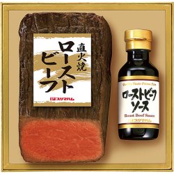 プリマハム 直火焼ローストビーフセット PFR-35