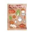 陶和 カローレ スープ 1pc ポルチーニ茸香るきのこのクリームスープ 20個入り 12392