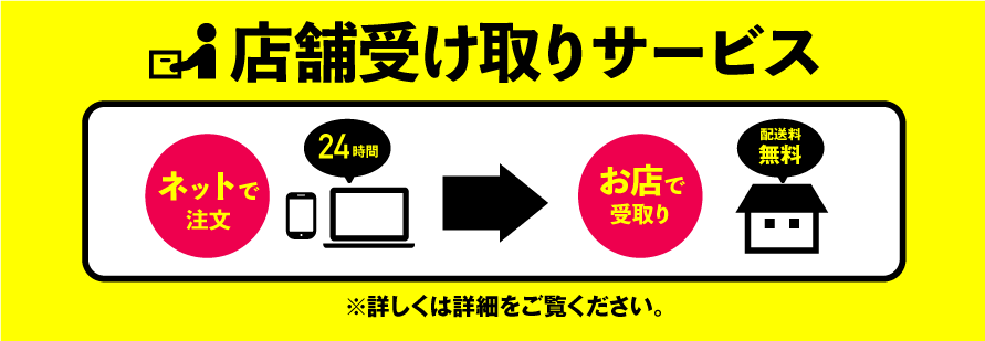 店舗・事務所受取可能「通販百貨 Ｈａｐｐｙ  Ｐｕｐｐｙ」