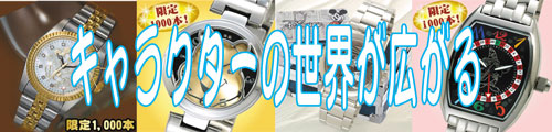 世界中に愛されているキャラクター!「通販百貨 Happy Puppy」