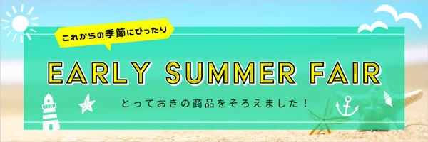 これからの季節にぴったりの商品の数々「通販百貨 Happy Puppy」