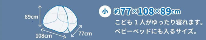 組立簡単 害虫を通さない ワンタッチ式蚊帳 小 約108×77×89cm 158003060「通販百貨 Happy Puppy」