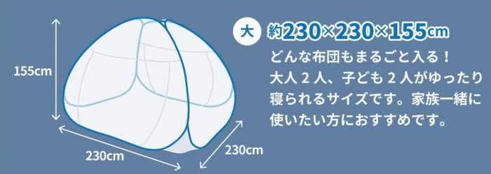 組立簡単 害虫を通さない ワンタッチ式蚊帳 大 約230×230×155cm 159013420「通販百貨 Happy Puppy」