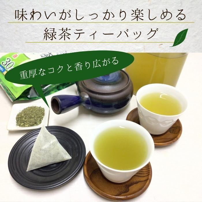 宇治森徳 濃いめの緑茶ティーバッグ 210g(7g×30P) ×20袋-