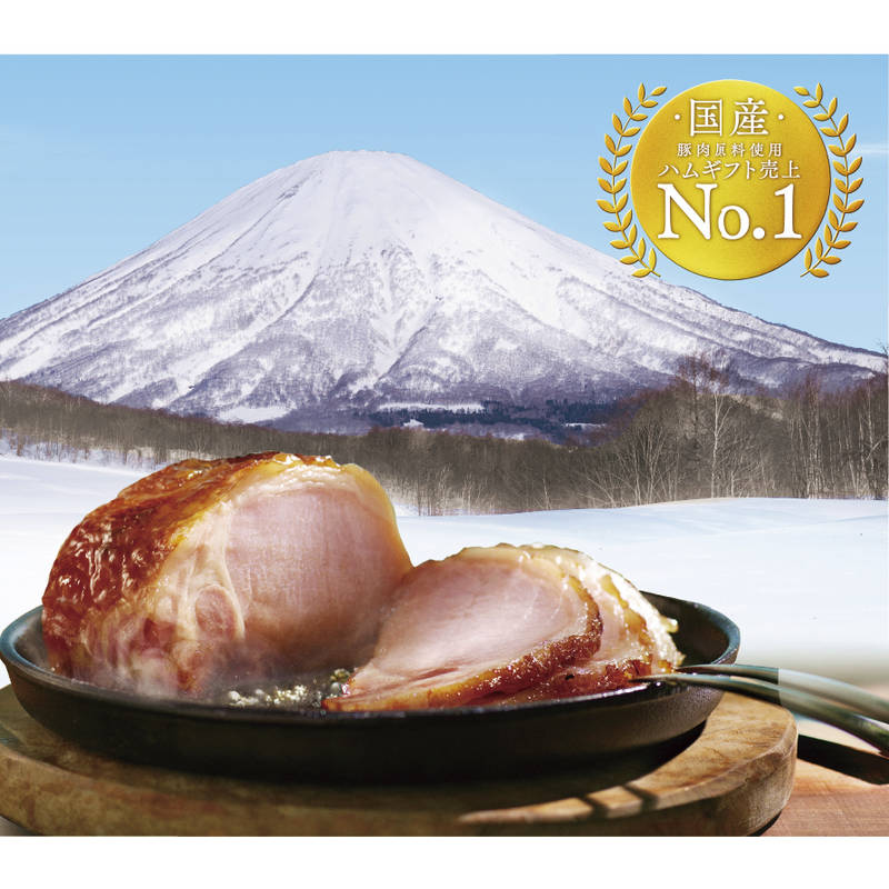 日本ハム 北海道産豚肉使用 美ノ国 UKH-55「通販百貨 Happy Puppy」