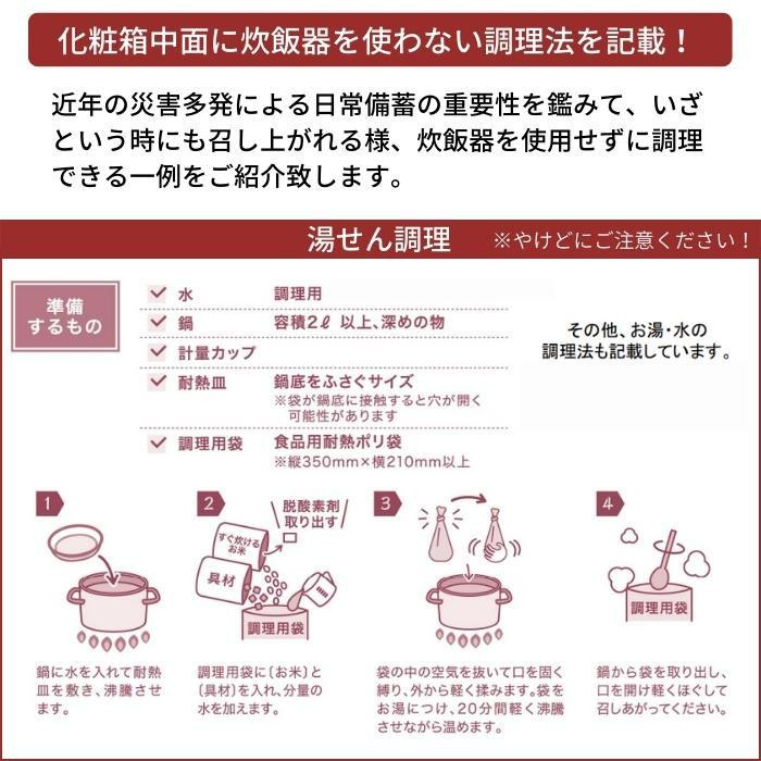 アルファー食品　出雲のおもてなし　丹波大納言小豆お赤飯　8箱セット「通販百貨 Happy Puppy」