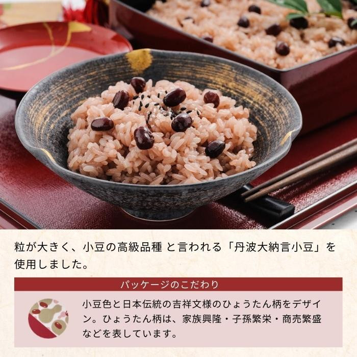 アルファー食品　出雲のおもてなし　丹波大納言小豆お赤飯　8箱セット「通販百貨 Happy Puppy」