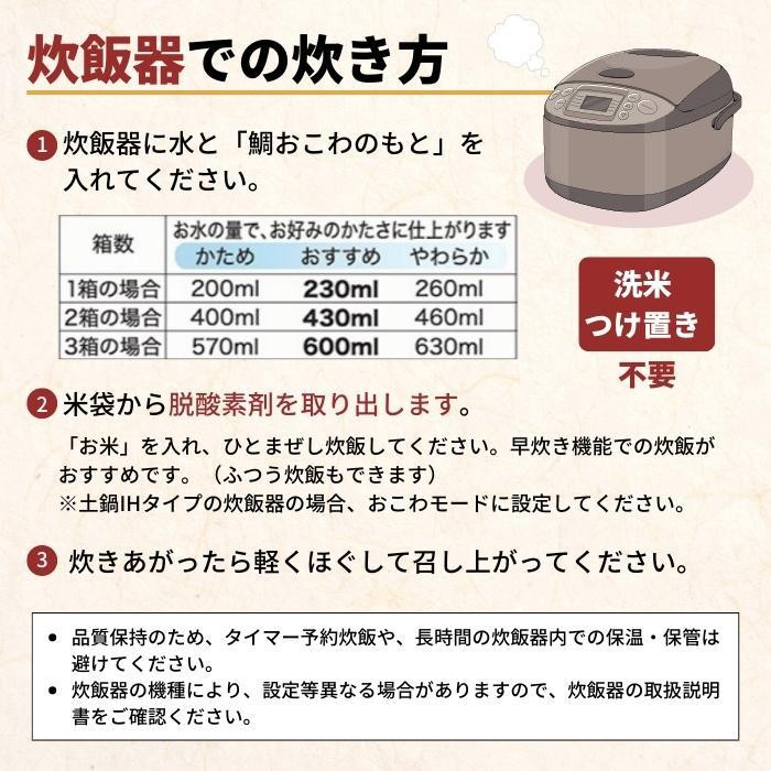 アルファー食品　出雲のおもてなし　天然真鯛おこわ　8箱セット「通販百貨 Happy Puppy」