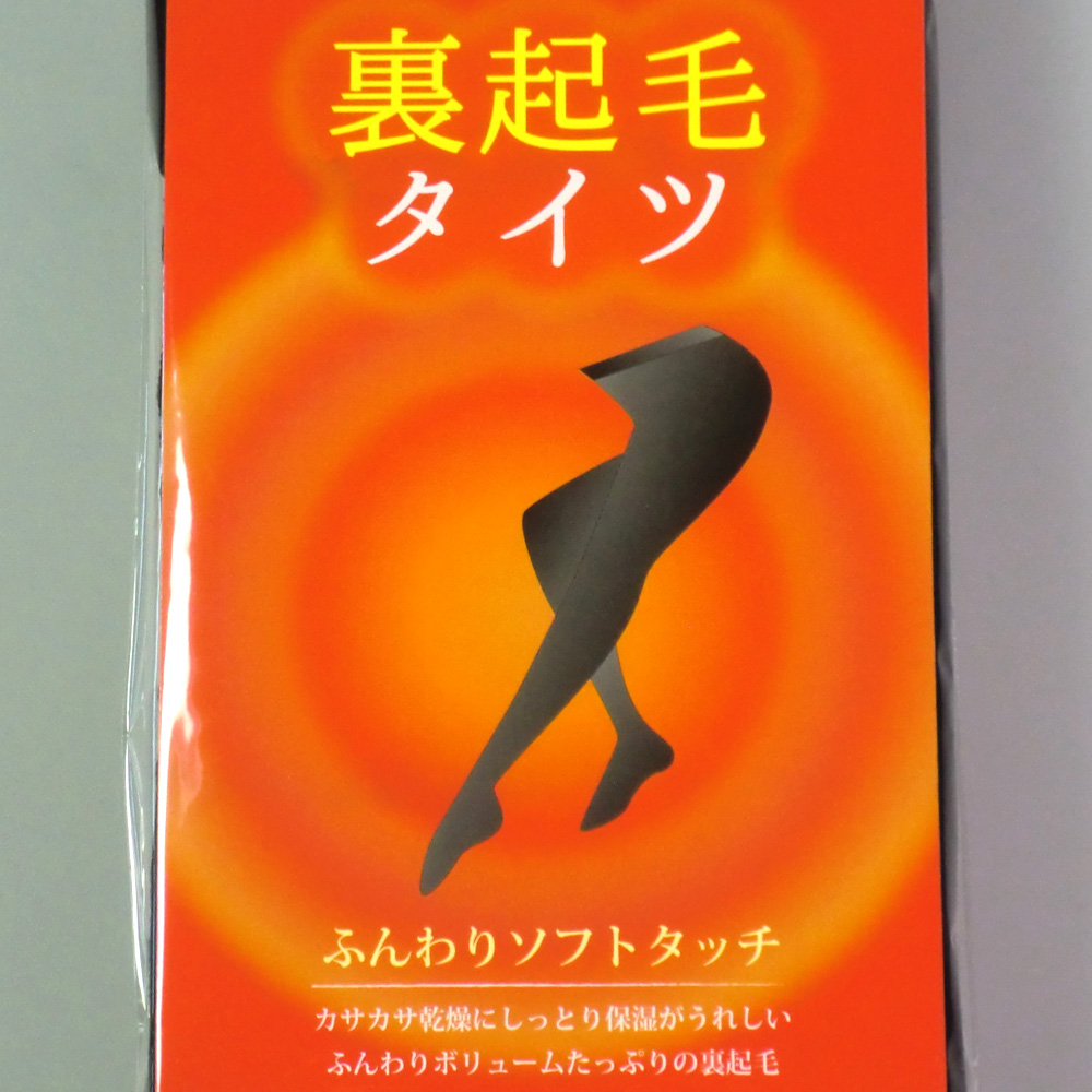 婦人　160デニール　ふんわりソフトタッチ　裏起毛タイツ　ブラック「通販百貨 Happy Puppy」