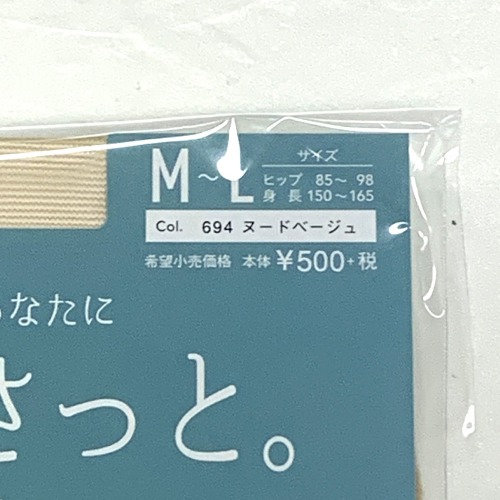 グンゼ　『脱ぎ着、さっと。』パンティストッキング　ヌードベージュ「通販百貨 Happy Puppy」