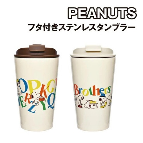 SNOOPY★贈答品としても最適　スヌーピー保冷・保温　蓋付きステンレスタンブラー　300ml「通販百貨 Happy Puppy」