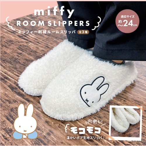 お家でかわいく暖か☆MIFFY＆SNOOPY　婦人　ミッフィー＆スヌーピー刺繍　ボア　ルームスリッパ「通販百貨 Happy Puppy」