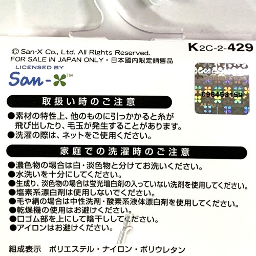 キュート☆暖か　婦人　すみっコぐらし　ふわモコ　モールソックス「通販百貨 Happy Puppy」