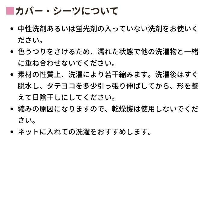 カバーリング3点セット(枕カバー・掛布団カバー・シーツ) サンリオ メロクロ シングル SB-658-S「通販百貨 Happy Puppy」