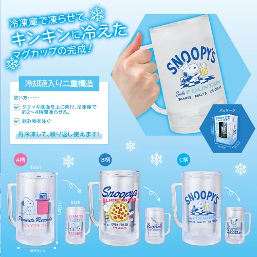 SNOOPY☆冷たいまま保てる】スヌーピー フロスティ マグカップ 350ml「通販百貨 Happy Puppy」