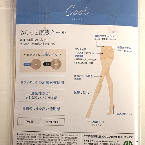 グンゼSABRINA☆日本製 サブリナ クール パンティストッキング 3カラー「通販百貨 Happy Puppy」