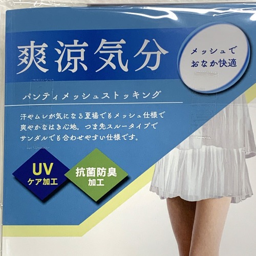 【日本製☆メッシュ仕様で爽やか】『爽涼気分』 パンティスメッシュストッキング 3足組「通販百貨 Happy Puppy」