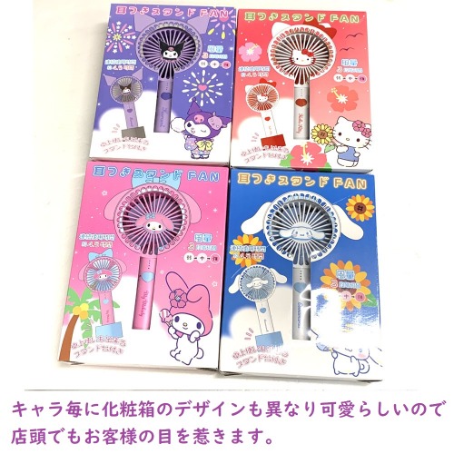 【SANRIO☆可愛く涼しい】USB充電式　サンリオ　耳付き　2wayスタンドファン（扇風機）「通販百貨 Happy Puppy」