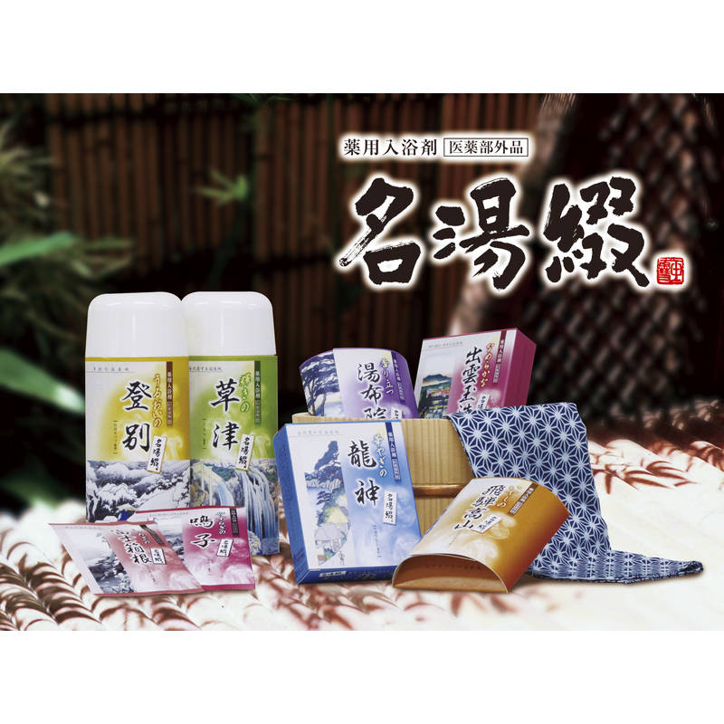 名湯綴 薬用入浴剤セット TML-40R「通販百貨 Happy Puppy」