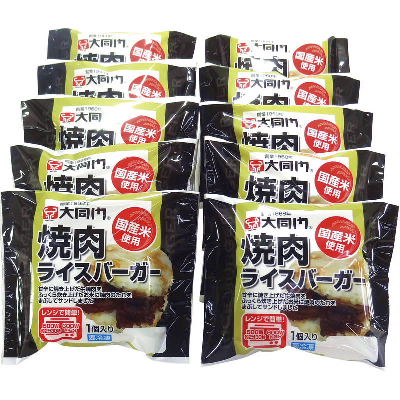 大同門 焼肉ライスバーガー 130g×10個 EG-DDR10「通販百貨 Happy Puppy」
