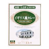 画像: 五島軒☆イギリス風カレー 中辛 200g×10食セット