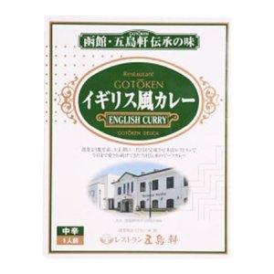 画像: 五島軒☆イギリス風カレー 中辛 200g×10食セット