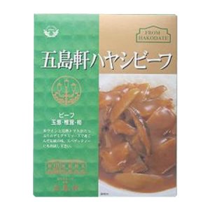 画像: 五島軒☆五島軒ハヤシビーフ 200g×10食セット