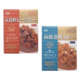 画像: 五島軒☆五島軒ビーフカレー 中辛 210g ＆ 函館港町カレー 中辛 200g×各5食セット