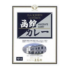 画像: 五島軒☆函館カレー 中辛 200g×10食セット