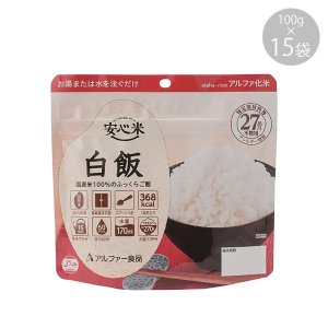 画像: アルファー食品 安心米 白飯 100g ×15袋 114216651