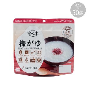 画像: アルファー食品 安心米 梅がゆ 42g ×50袋 11421672