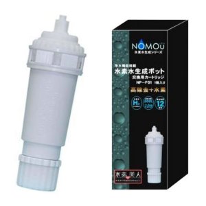 画像: 浄水機能搭載　水素水生成ポット　NOMOU(ノ・モ・ウ)　 交換カートリッジ