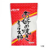画像: 和泉食品　パロマお好み焼きミックス粉(山芋入り)　500g(12袋)