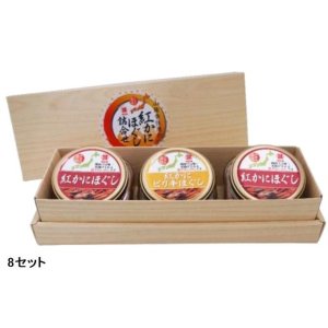 画像: マルヨ食品 紅かにほぐし詰め合わせセット 8セット 08635