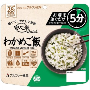 画像: アルファー食品 安心米クイック わかめご飯 70g 11421689×50袋セット