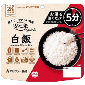 画像: アルファー食品 安心米クイック 白飯 70g 11421688×50袋セット