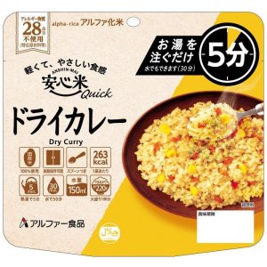 画像: アルファー食品 安心米クイック ドライカレー 70g 11421685×50袋セット