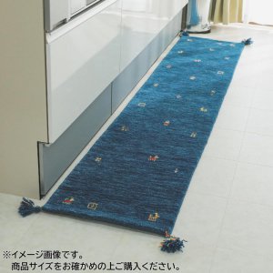 画像: シンプルギャッベラグ　SOYOKA(ソヨカ)　キッチンマット　45×120cm　ブルー「GSCD904676」