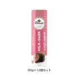 画像: Droste(ドロステ) チョコレート パステルロール ミルク＆ダーク 85g×12個セット