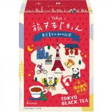 画像: ティーブティック 旅するじかん　東京育ちの和の紅茶5TB×12セット 52126